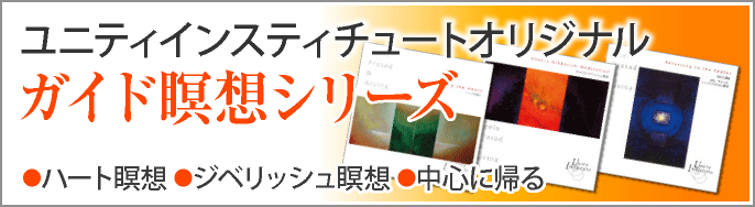 本質の目覚め